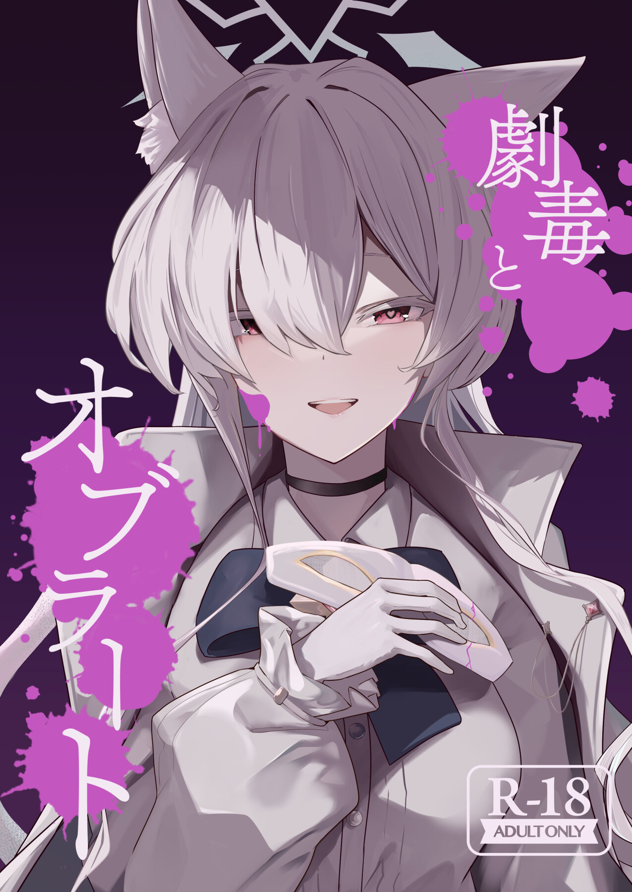 Hentai Manga Comic-Sugared Venom-Read-1